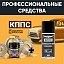 Удалитель ржавчины КППС SUPER (50г) + Силиконовая смазка КППС (210мл)